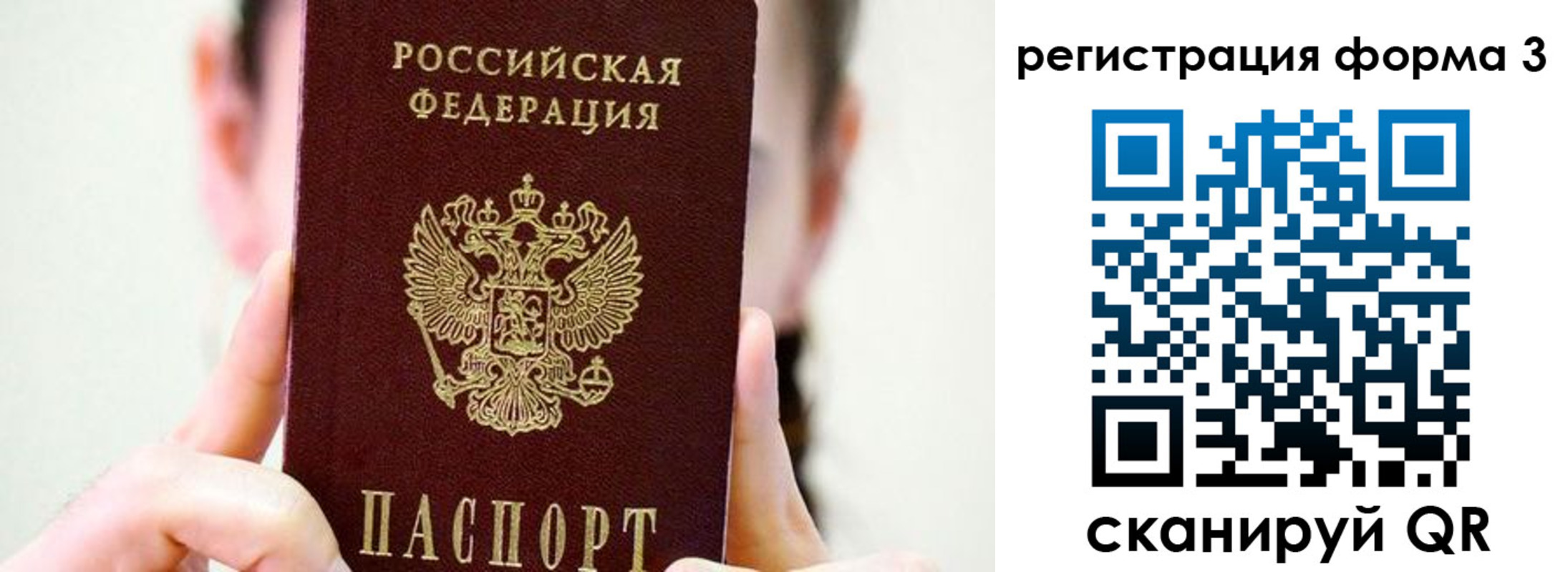 прописка штамп в Лихославле
