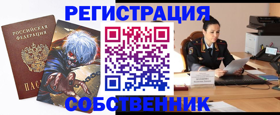 прописка штамп в Лихославле