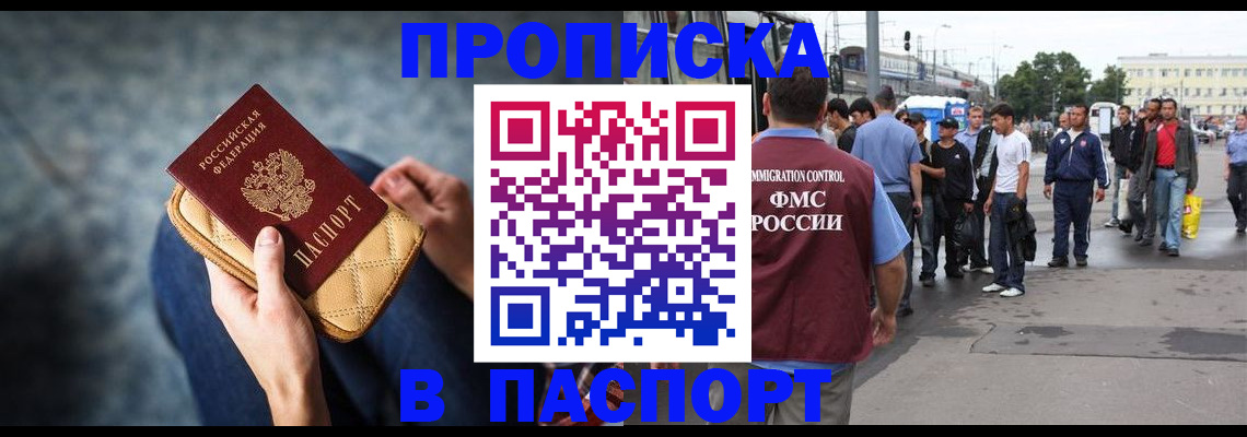 прописка законно в Лихославле
