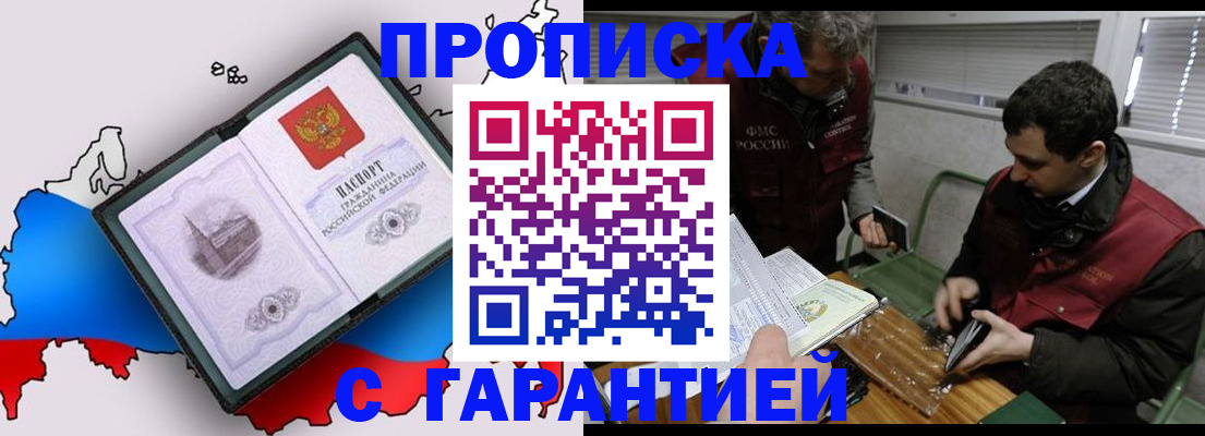 прописка для работы в Лихославле