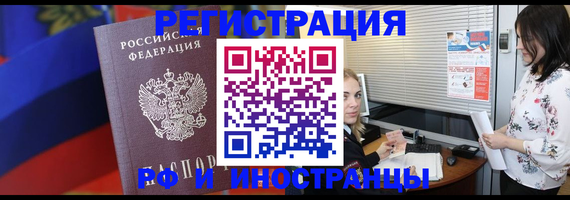 прописка регистрация в Лихославле